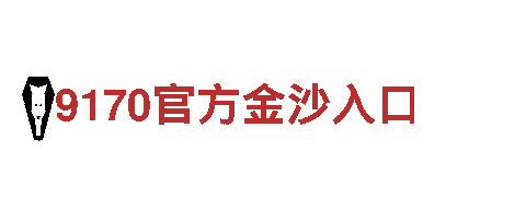 bob综合游戏最新入口-有限公司
